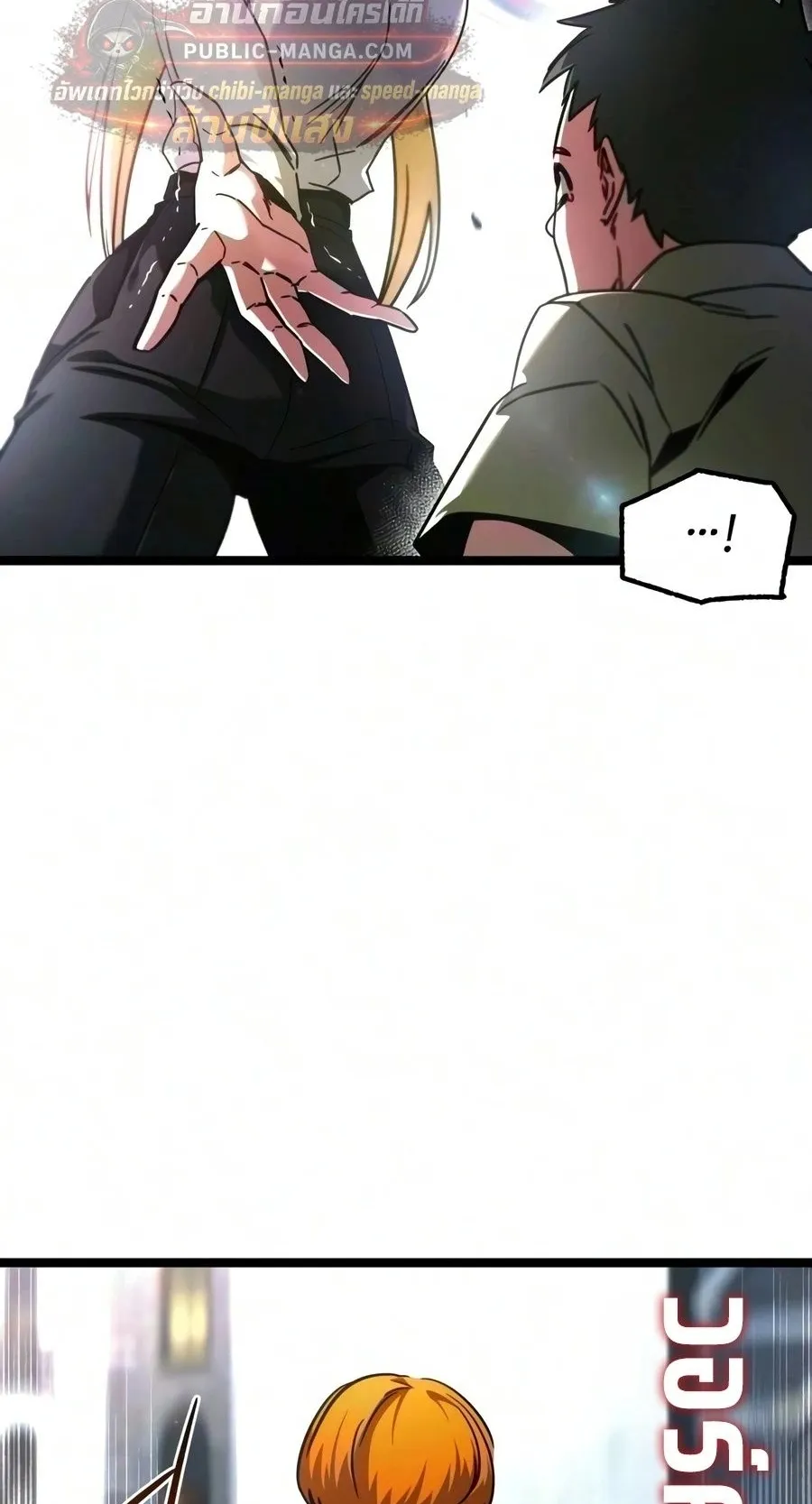 I Took Over The Academy With a Single Sashimi Knife ตอนที่ 83 หน้า 118