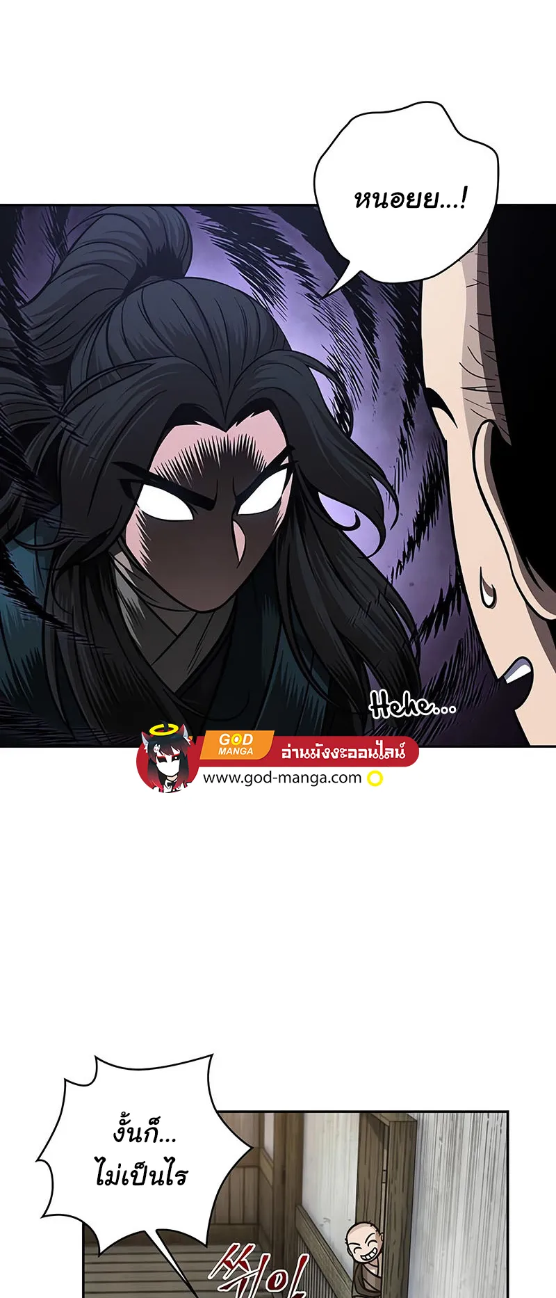 Nano Machine Chapter 142 หน้า 20