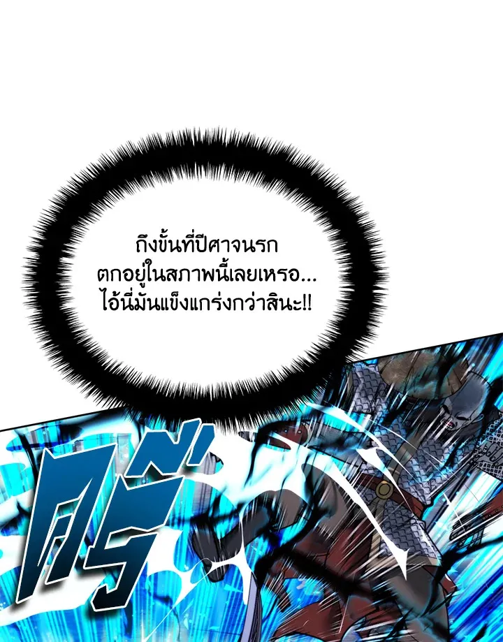 Overgeared ตอนที่ 264 หน้า 25