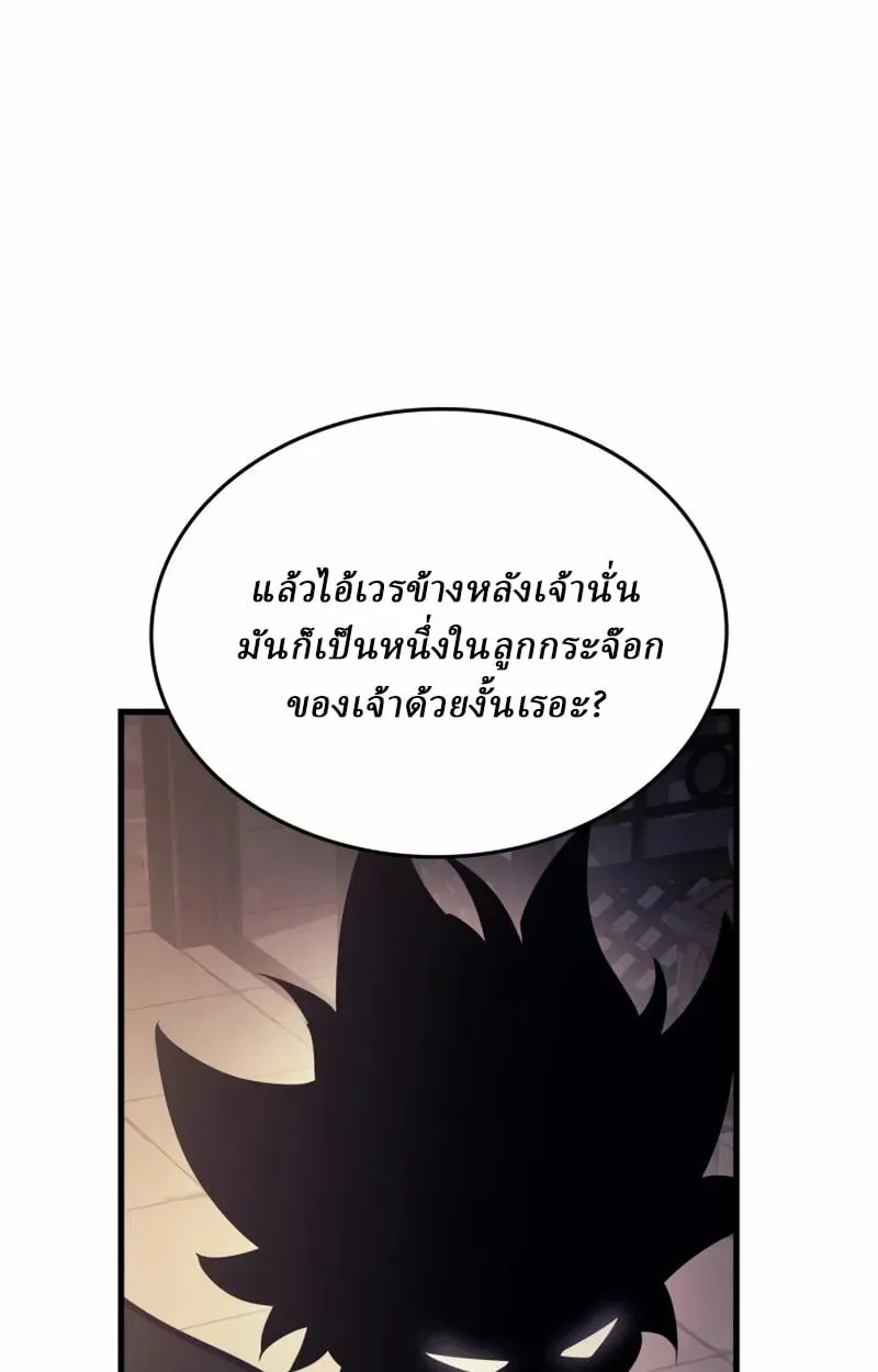 Rebirth of the Divine Demon ตอนที่ 10 หน้า 54