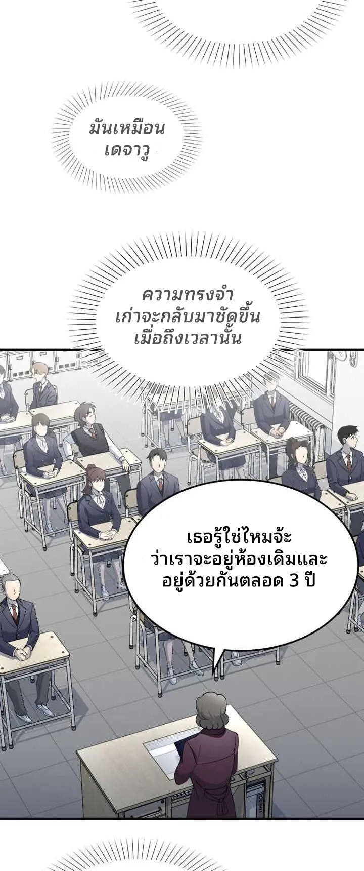 Cheolsu Saves the World ตอนที่ 3 หน้า 4