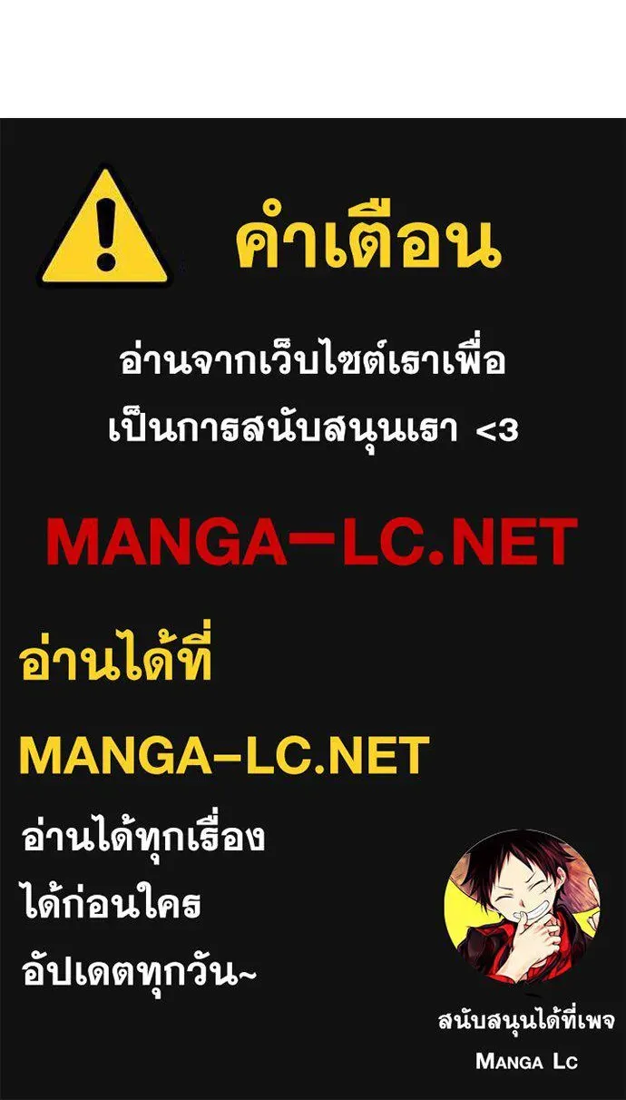 Loser Life 2 ตอนที่ 47 หน้า 122
