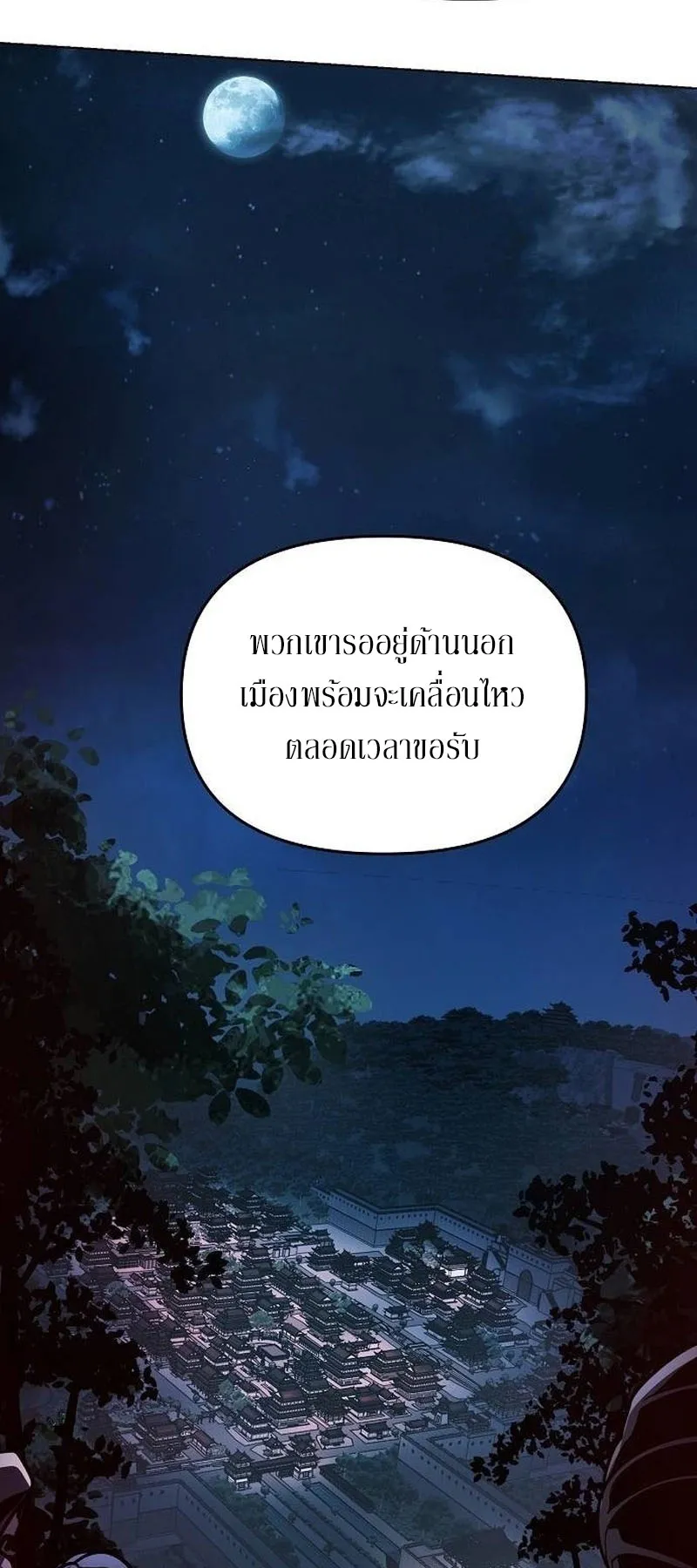The Mysterious World’s Greatest Martial Artist Little Prince ตอนที่ 6 หน้า 9