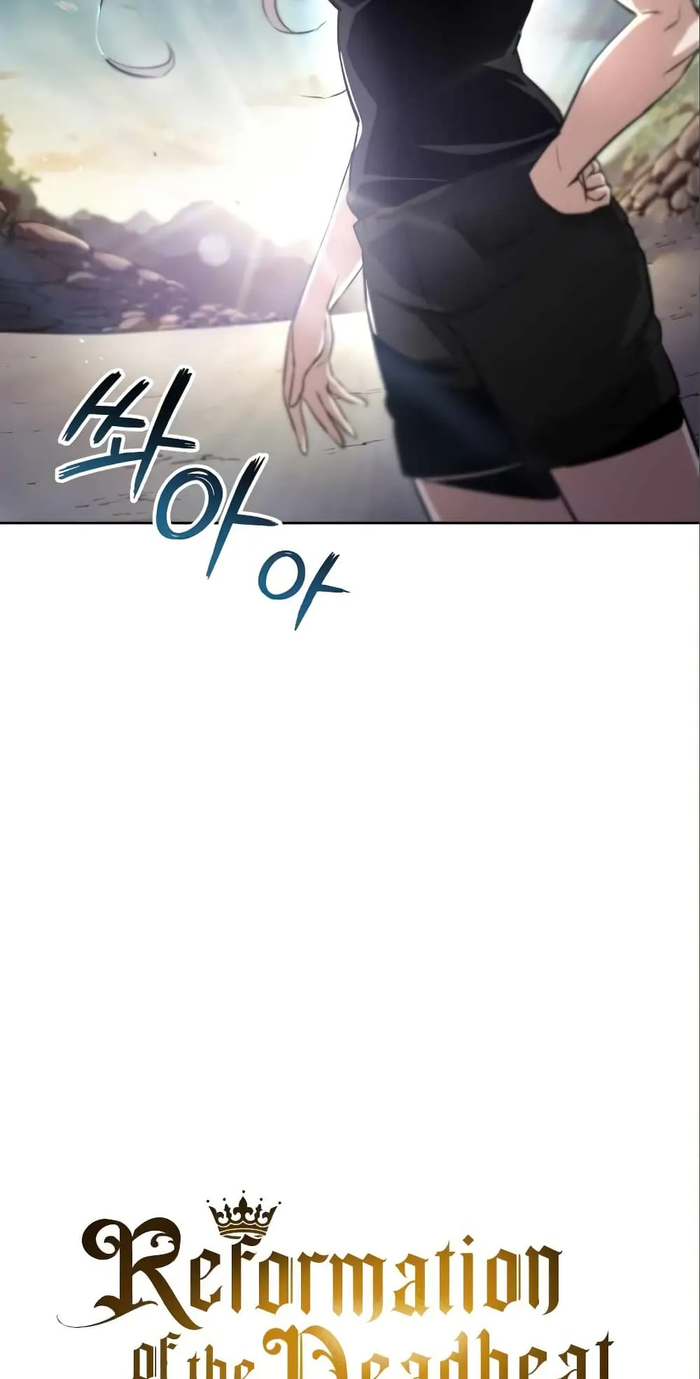 The Lazy Lord Masters the Sword ตอนที่ 28 หน้า 32
