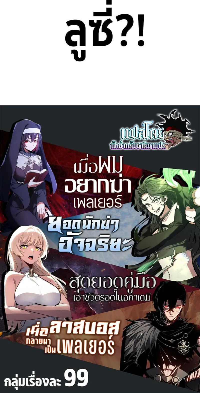 The Extra’s Academy Survival Guide ตอนที่ 7 หน้า 104