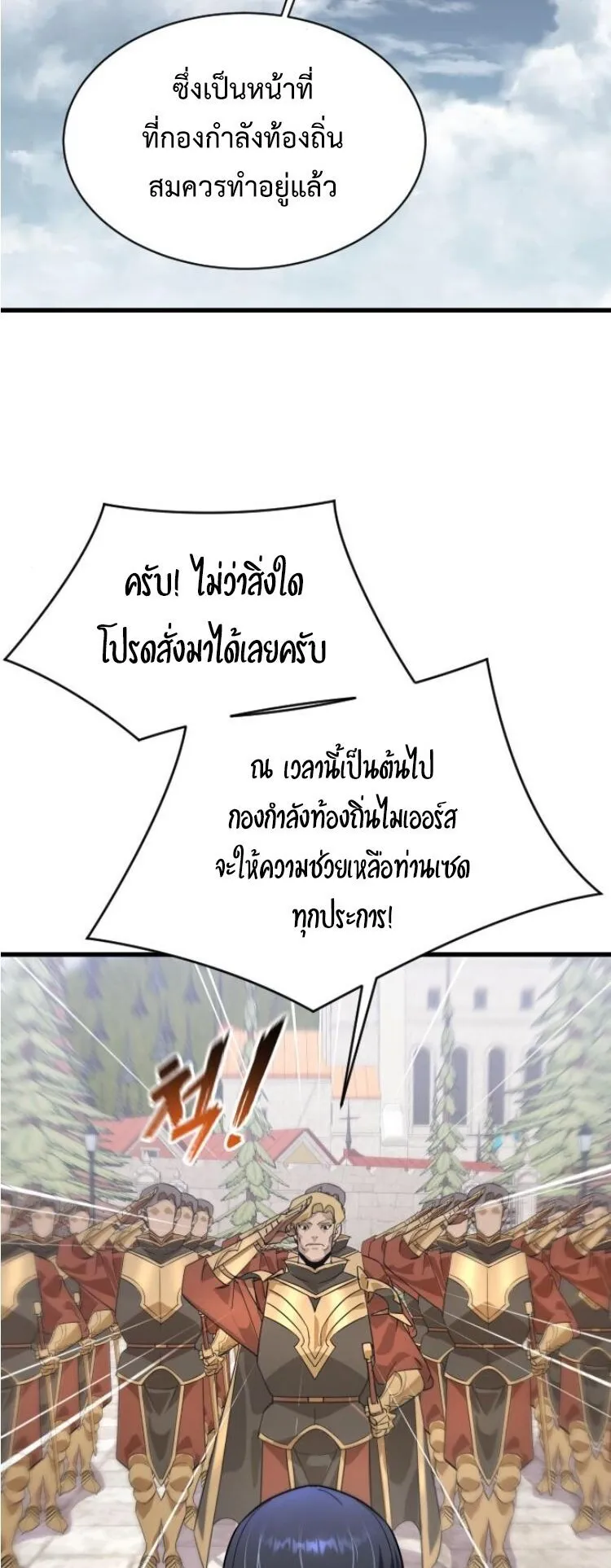 The Genius Mage Who Uses His Fists ตอนที่ 25 หน้า 62
