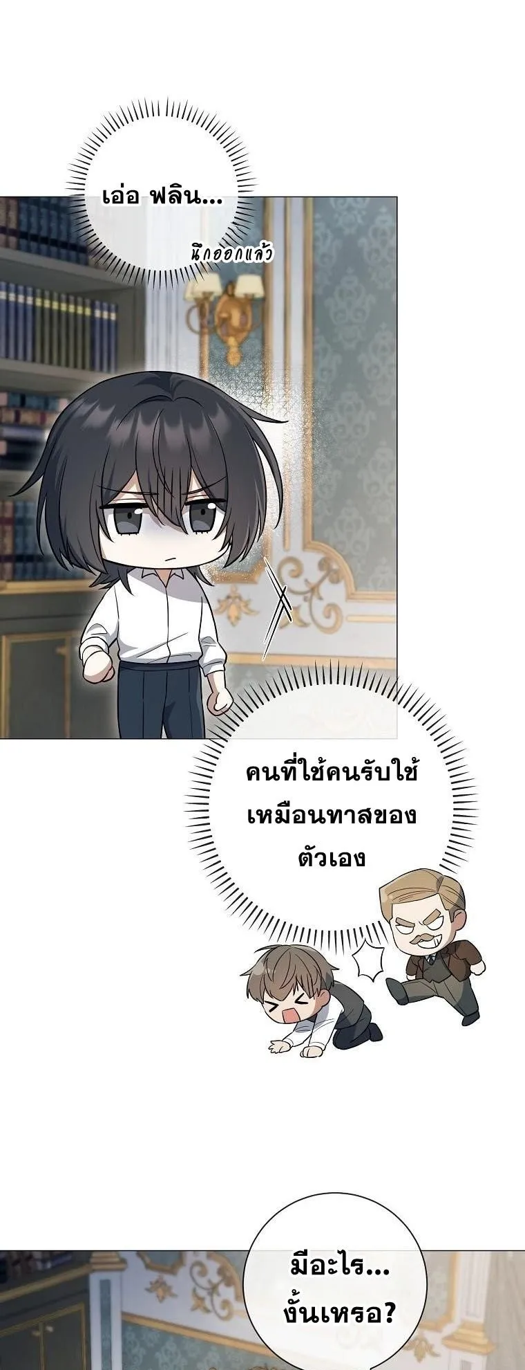 Magic Lord ตอนที่ 2 หน้า 37