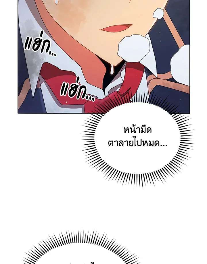 Necromancer Academy’s Genius Summoner Chapter 18 หน้า 22