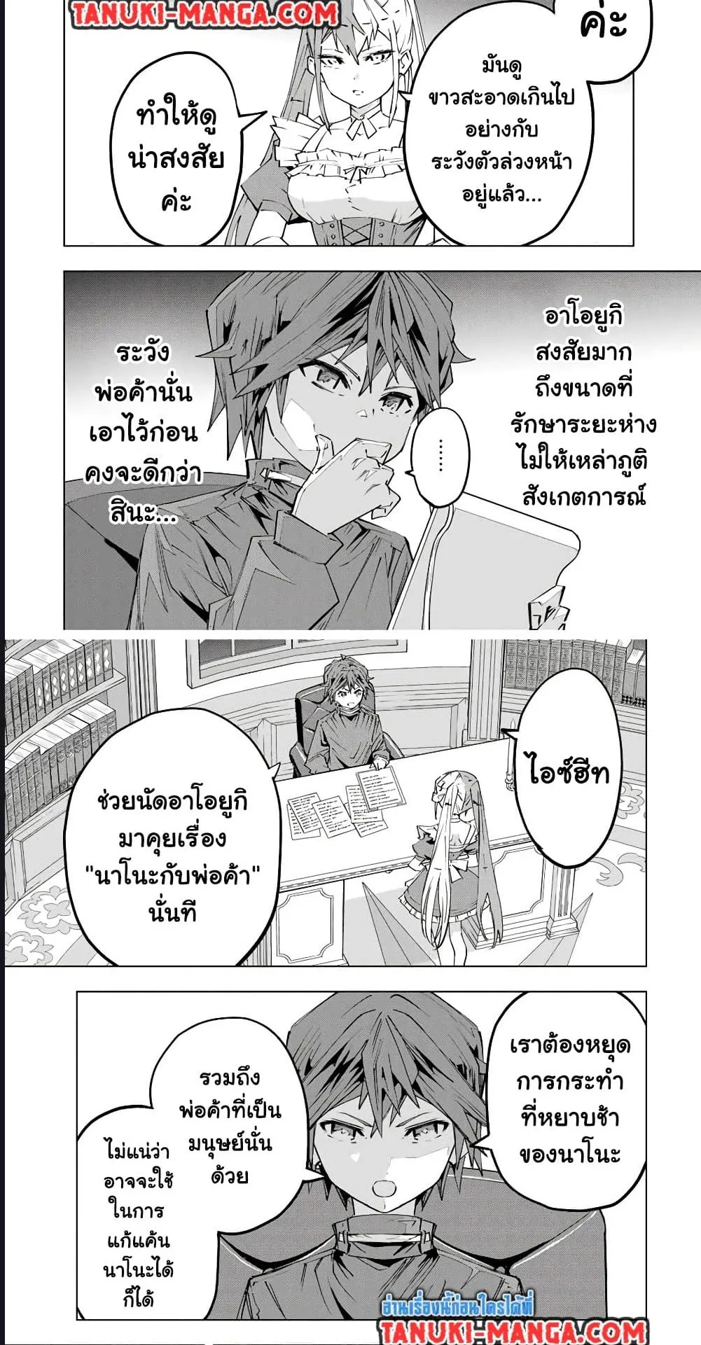 My Gift LVL 9999 Unlimited Gacha ตอนที่ 105 หน้า 21