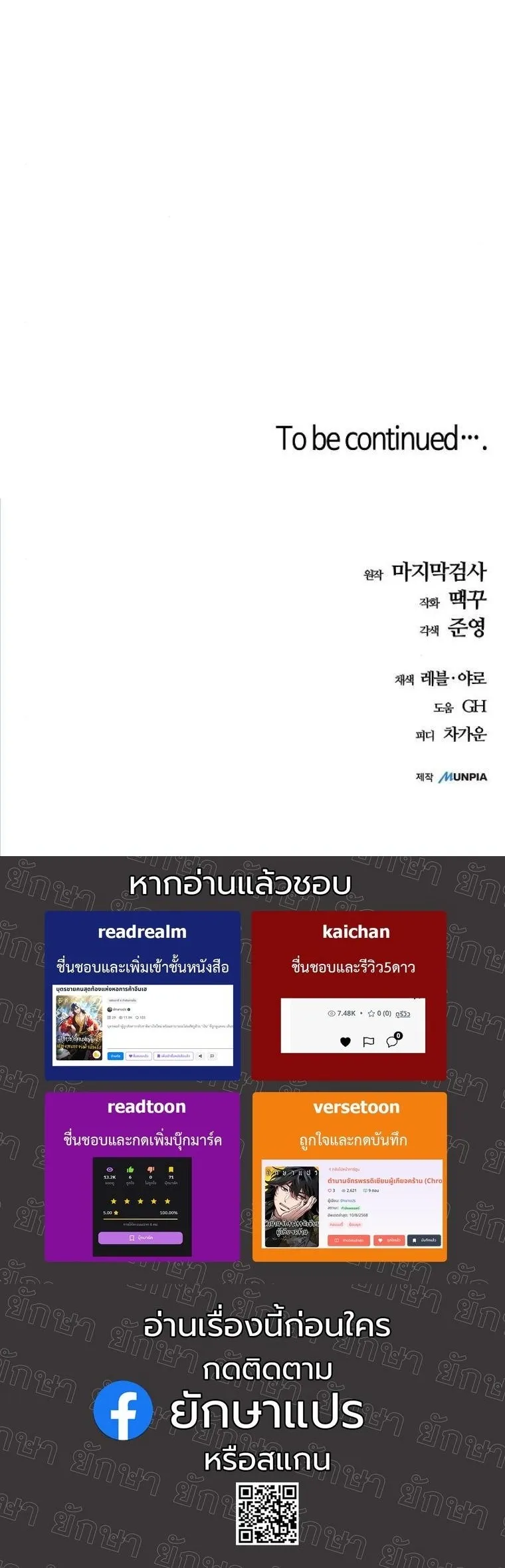 Starting With 13 Hidden Traits 13 ตอนที่ 7 หน้า 78