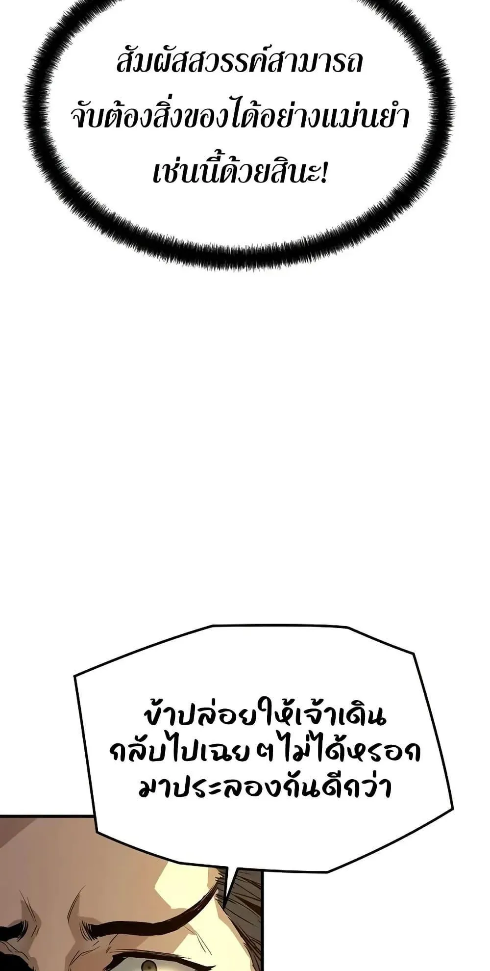 Absolute Regression ตอนที่ 87 หน้า 44