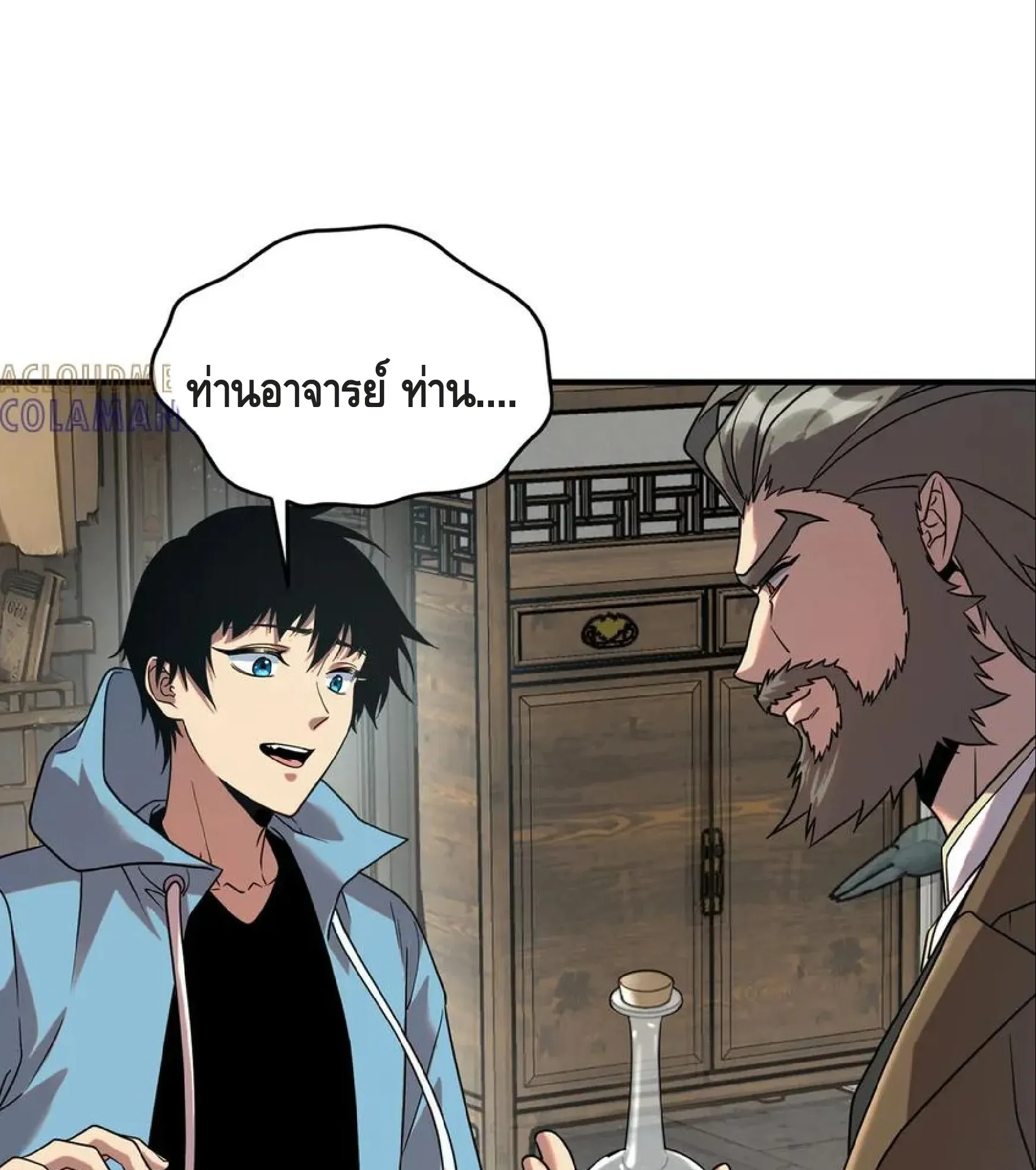 Awakening the Purple Thunder at the Beginning ตอนที่ 12 หน้า 113