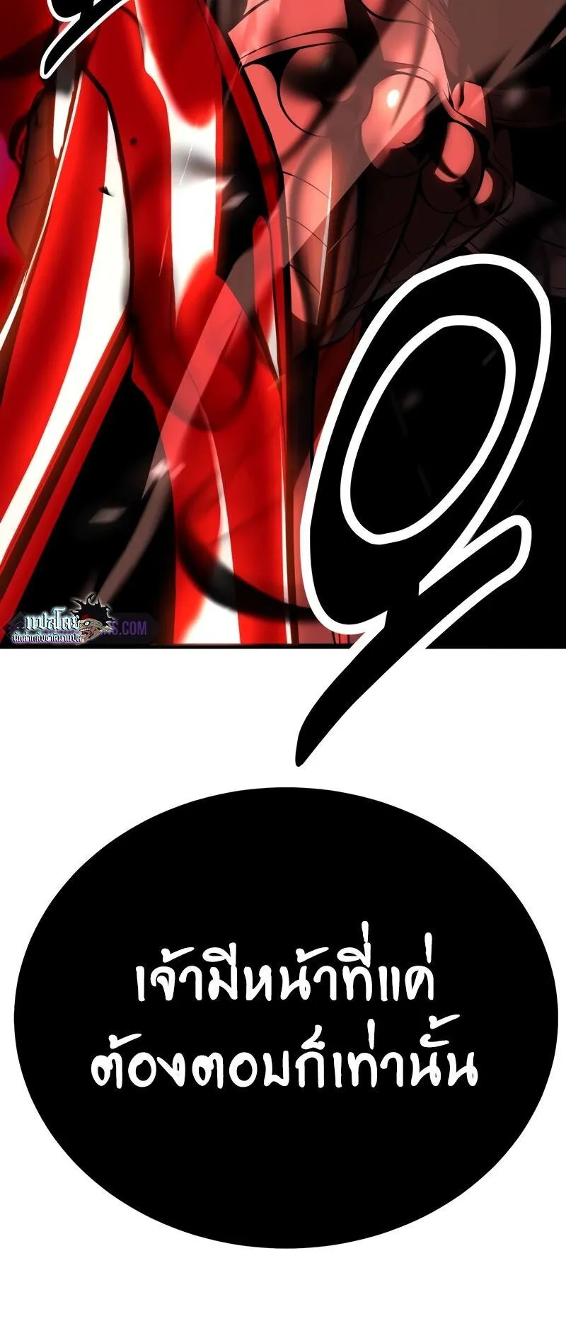 I Killed an Academy Player ตอนที่ 35 หน้า 159