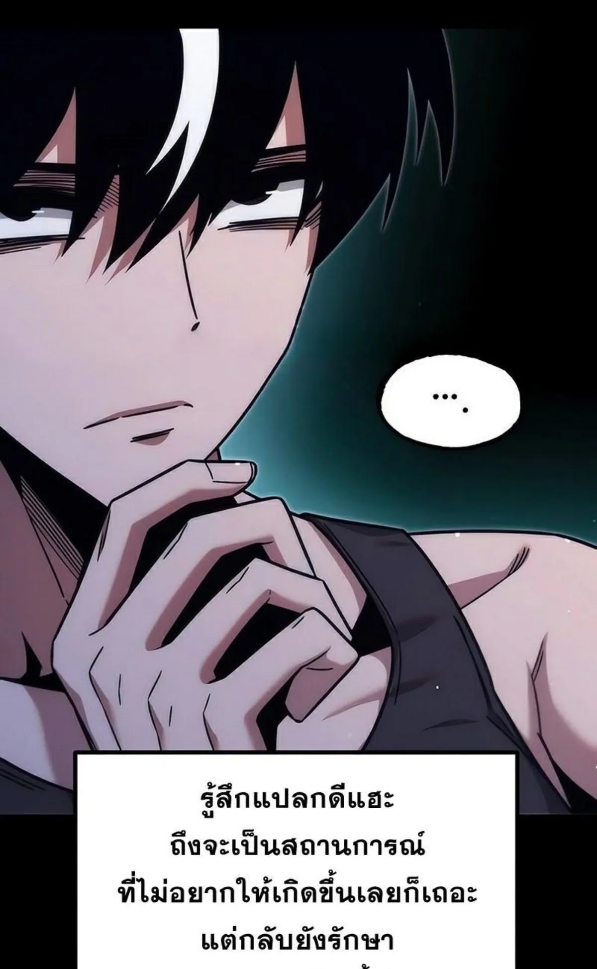 I Took Over The Academy With a Single Sashimi Knife ตอนที่ 17 หน้า 58