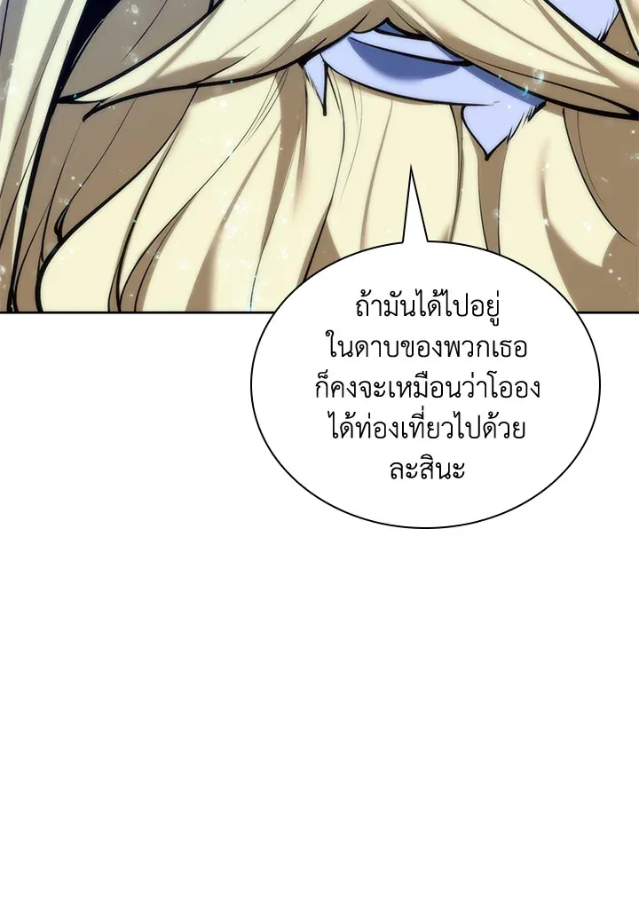 Overgeared ตอนที่ 237 หน้า 195