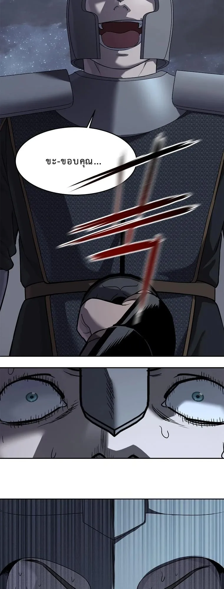 The Iron Emperor ตอนที่ 20 หน้า 90