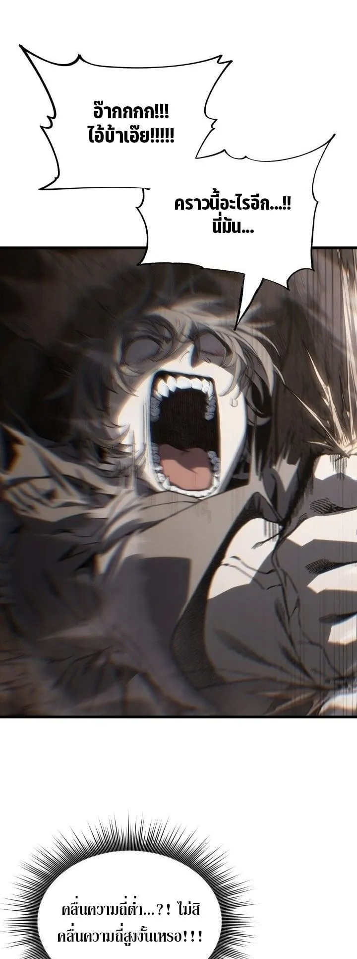 Sandmancer of the Scorched Desert จอมเวททรายแห่งทะเลทรายอันมอดไหม้ ตอนที่ 18 หน้า 18