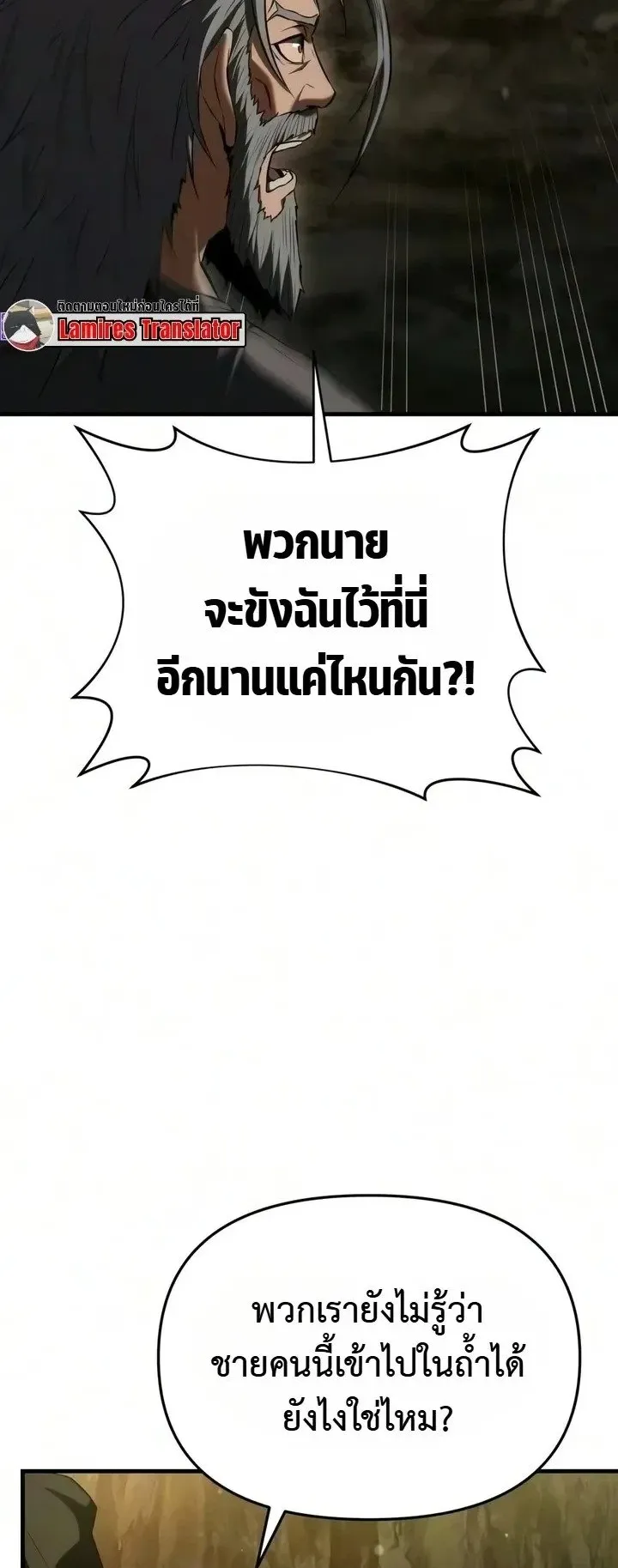 The Seventh Prince Wants to Bail ตอนที่ 16 หน้า 59