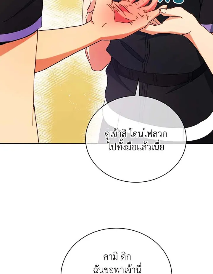 Necromancer Academy’s Genius Summoner Chapter 54 หน้า 58