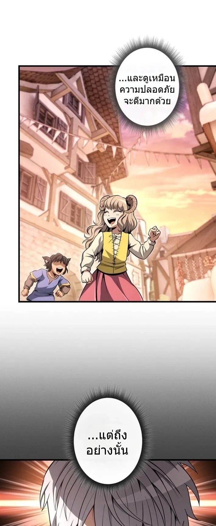 100 Million Years Later The Ultimate Weapon Return ตอนที่ 10 หน้า 14