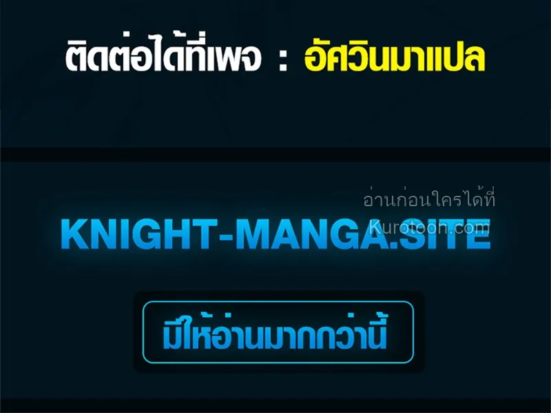 Absolute Domination at Level 0 Using My Analysis Skill เลเวล 0 ที่แกร่งที่สุด ตอนที่ 6 หน้า 84