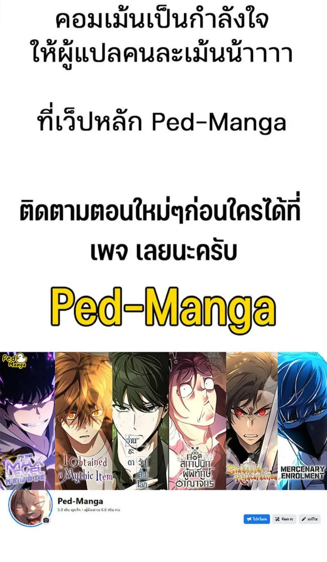 Sword of the Undying ตอนที่ 6 หน้า 156