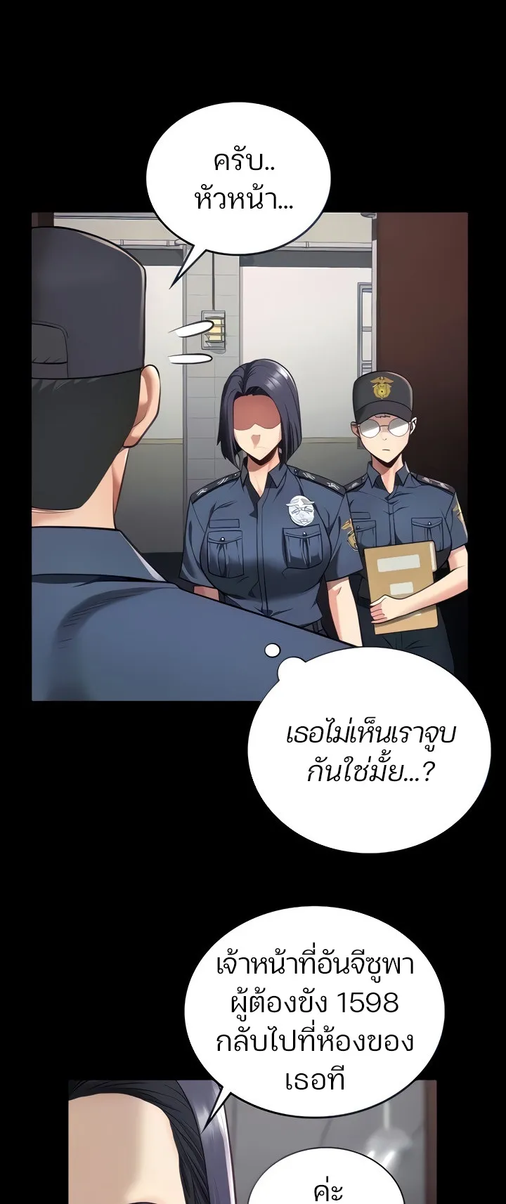Locked Up ตอนที่ 6 หน้า 7