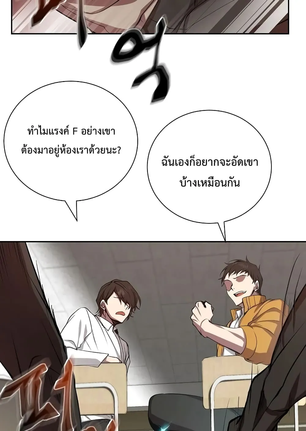 My School Life Pretending To Be a Worthless Person ตอนที่ 1 หน้า 41