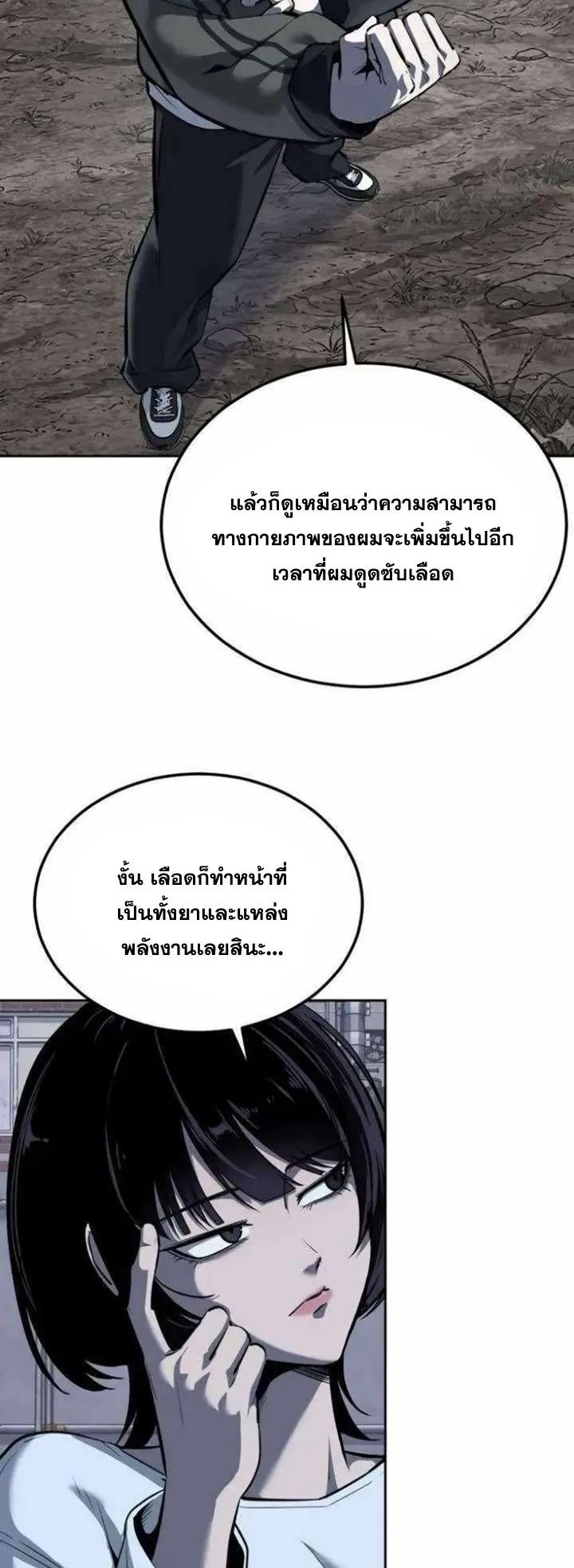 Resurrection Boy ตอนที่ 15 หน้า 60
