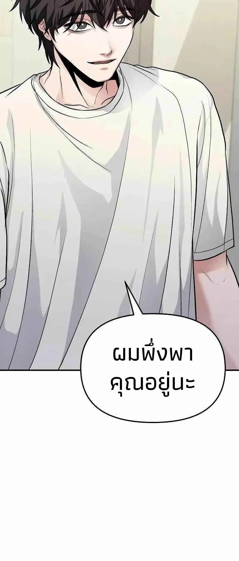 Absolute Person in Every Corner ตอนที่ 6 หน้า 82