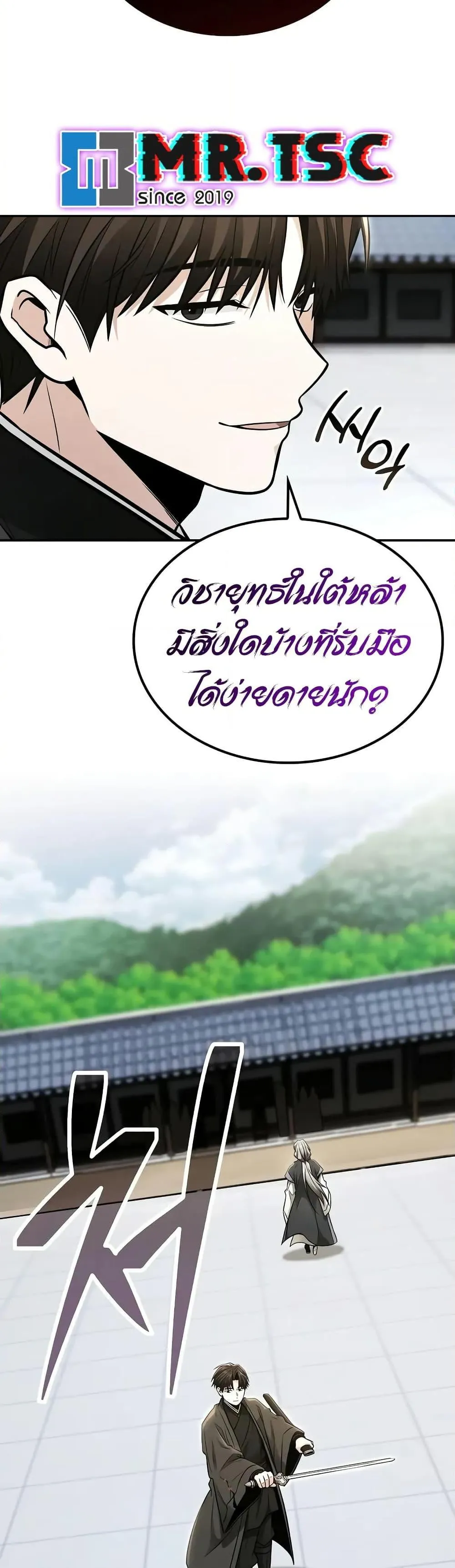 Mount Hua Sect’s Genius Phantom Swordsman ตอนที่ 23 หน้า 49