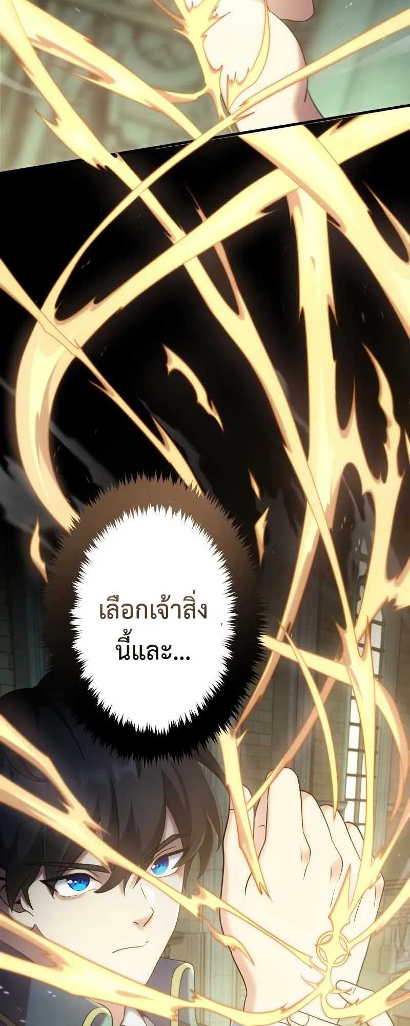 Regression of the Close Combat Mage ตอนที่ 1 หน้า 111