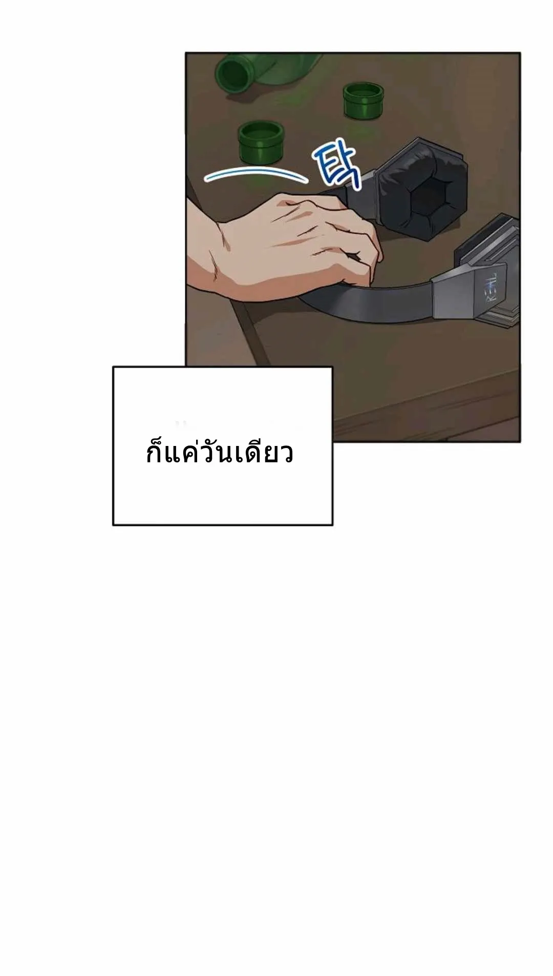 Please Have A Meal ตอนที่ 2 หน้า 33