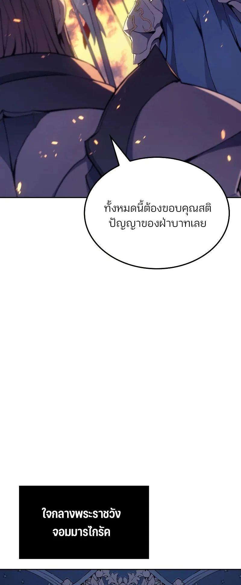The Indomitable Martial King ตอนที่ 1 หน้า 9