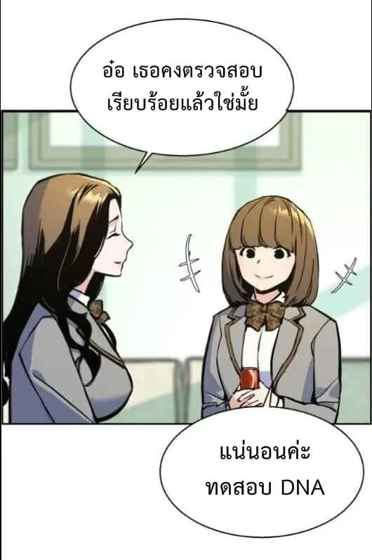 Mercenary Enrollment ตอนที่ 13 หน้า 12