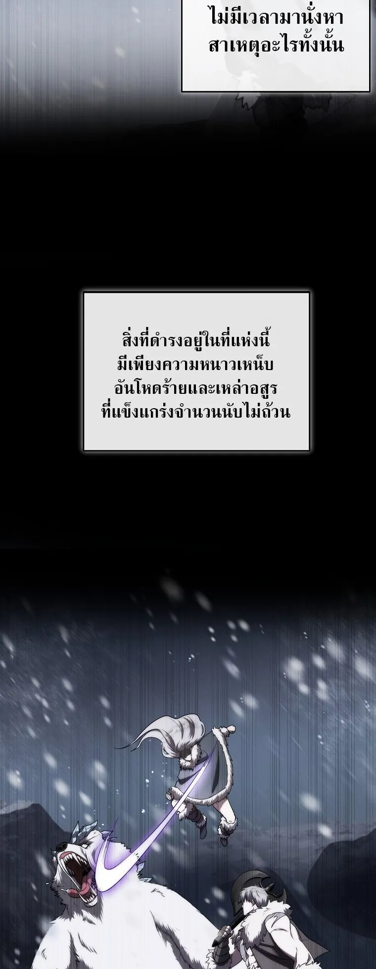 Barbarian’s Adventure in a Fantasy World ตอนที่ 2 หน้า 24