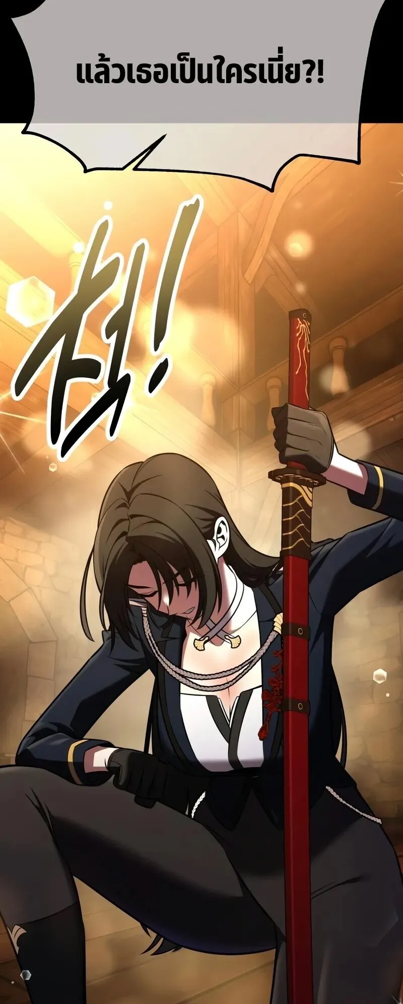 I Killed an Academy Player ตอนที่ 102 หน้า 48