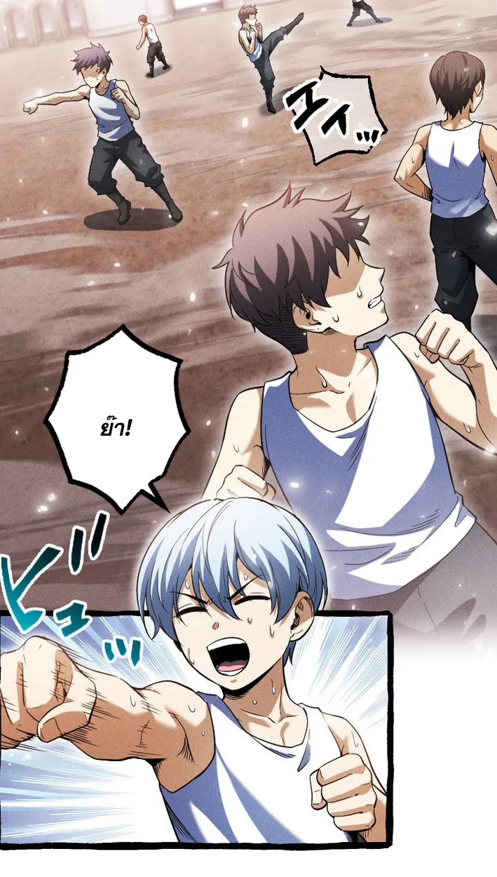 Return of the First Patriarch: The Strongest Reincarnates into His Descendant 1000 Years Later ตอนที่ 9 หน้า 40
