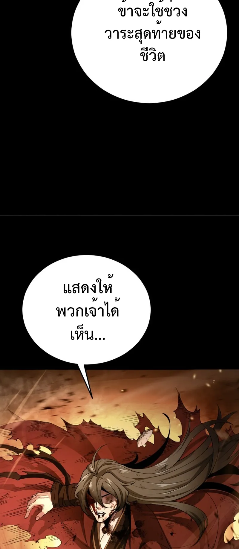 Reincarnated of Battle God ตอนที่ 1 หน้า 23