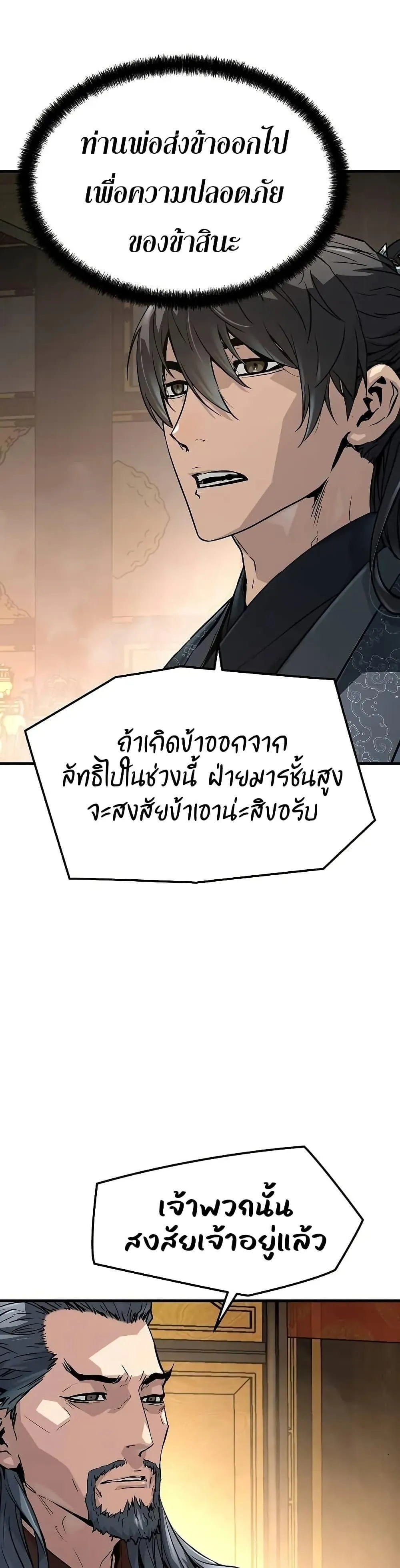 Absolute Regression ตอนที่ 57 หน้า 39