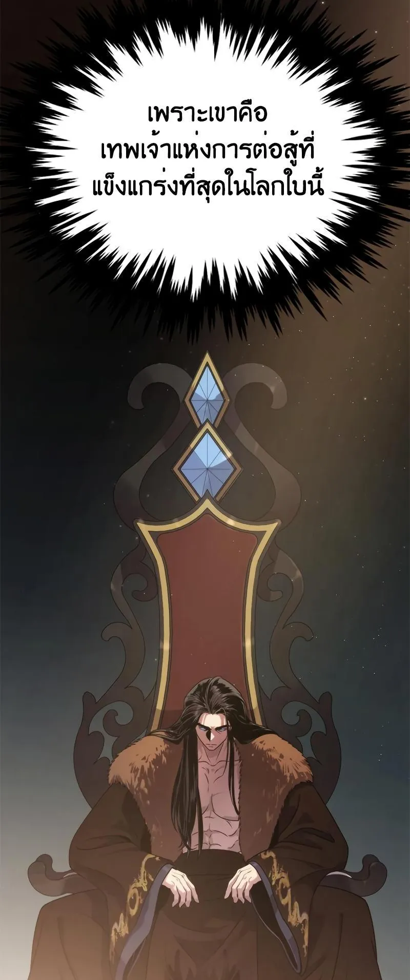Chronicles of the Demon Faction ตอนที่ 8 หน้า 10