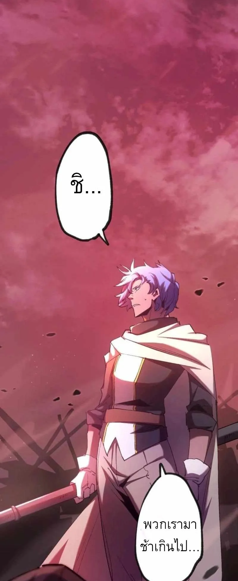 The Low-Level Knight, Unrivaled by Forbidden Flames ตอนที่ 1 หน้า 13