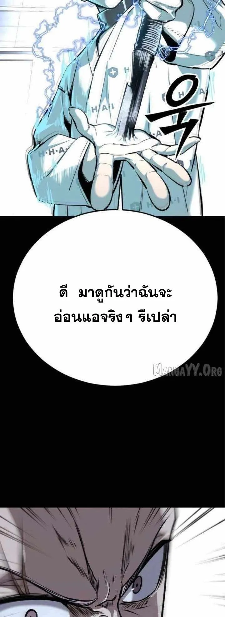 Resurrection Boy ตอนที่ 12 หน้า 64