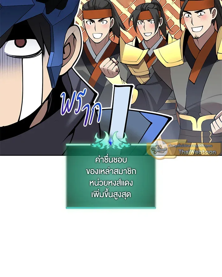 Overgeared ตอนที่ 265 หน้า 71