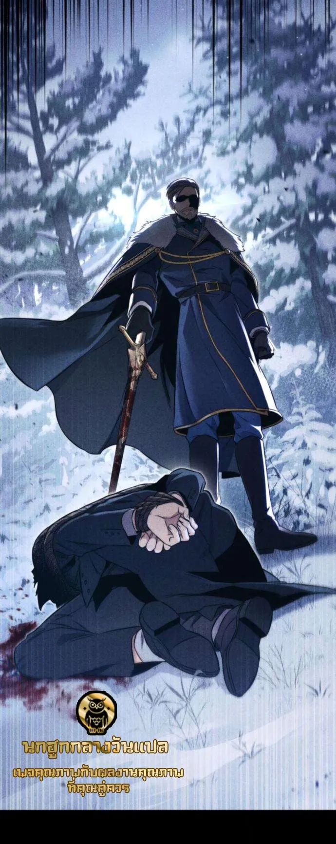 The Frontier Counts 10th-Class Outcast ตอนที่ 7 หน้า 37