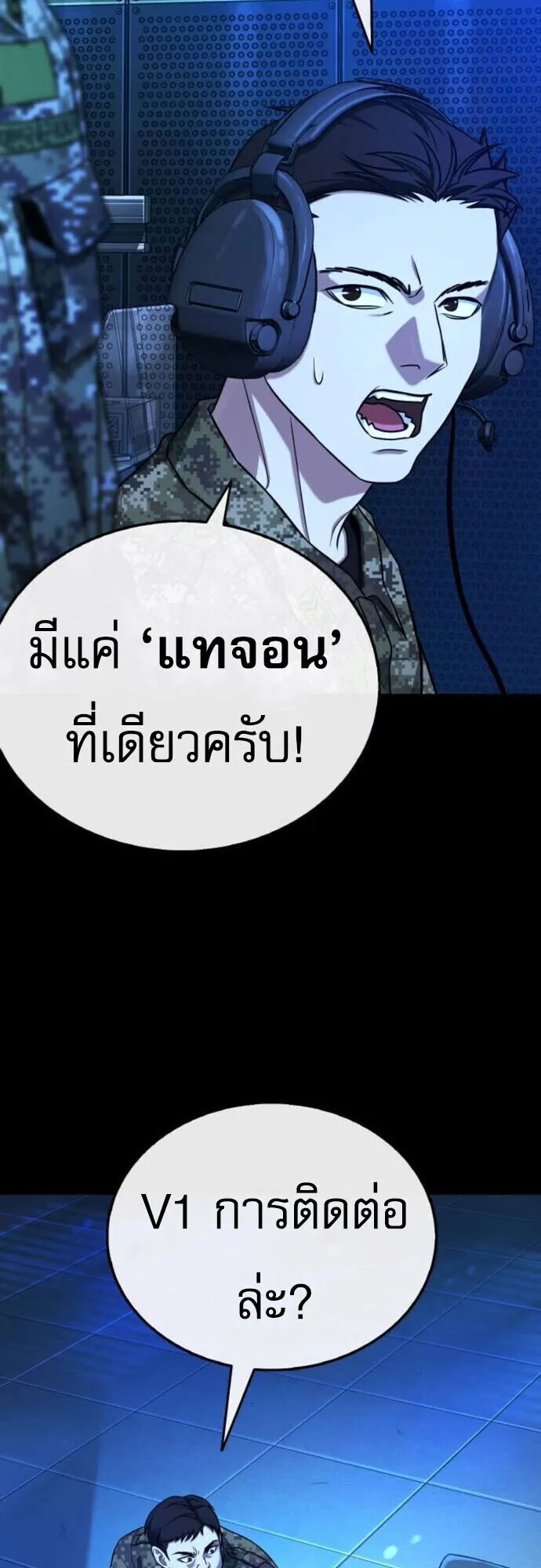 Zombie Papa ตอนที่ 14 หน้า 10