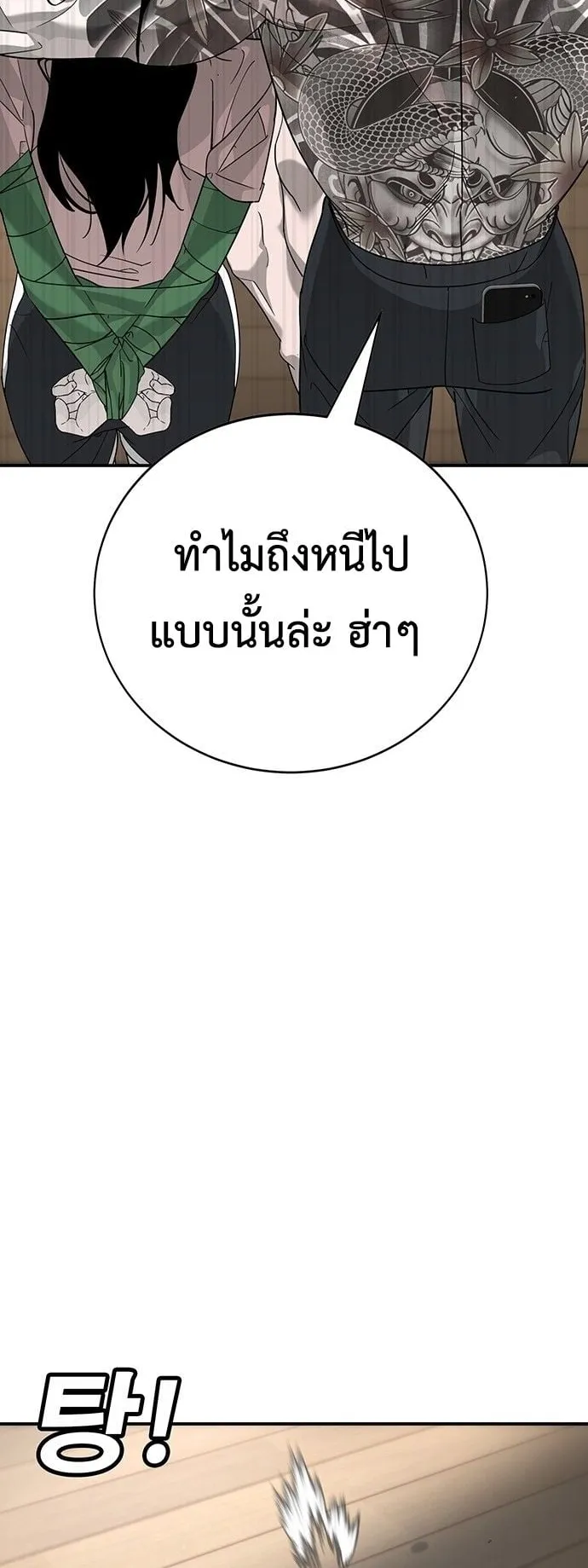 High School Conquest: War Against the Bullies ตอนที่ 3 หน้า 134