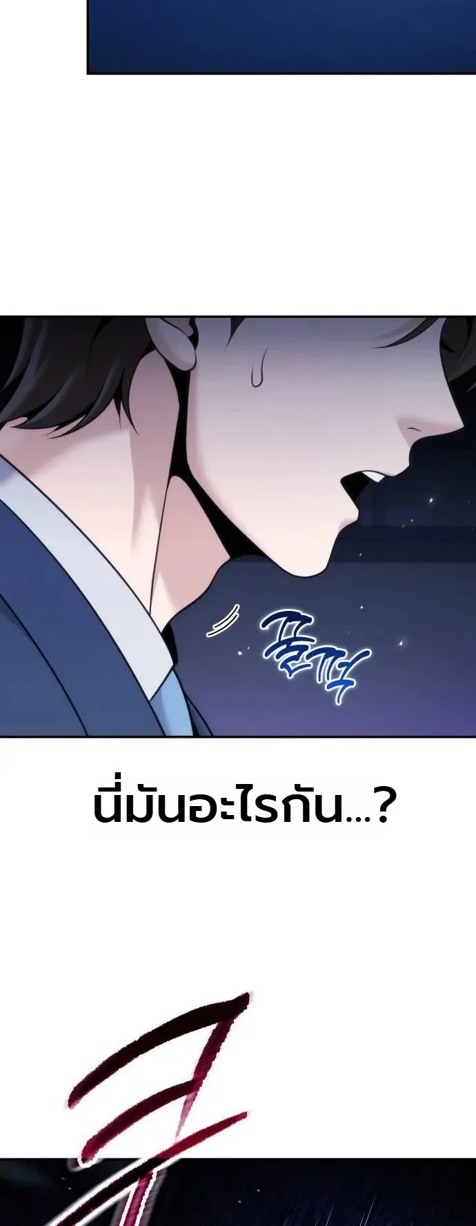 The Money Keeps Piling Up Even If I Spend It ตอนที่ 6 หน้า 78