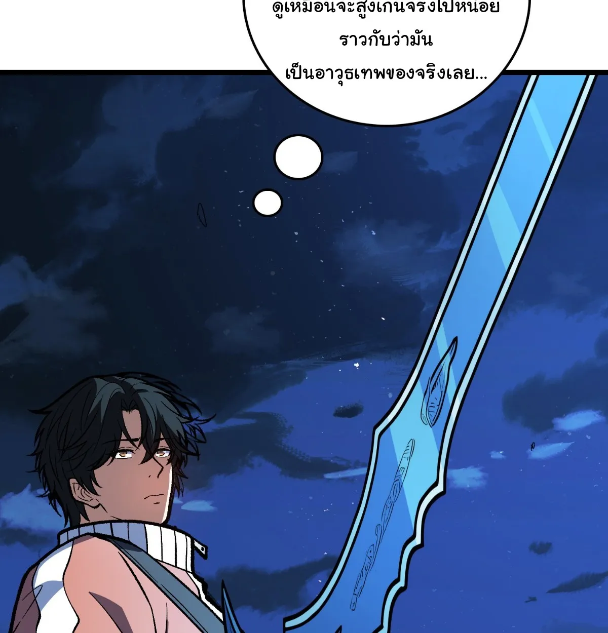 I Will Solo My Way Through This Apocalypse World ตอนที่ 27 หน้า 15