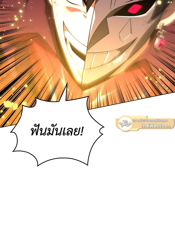 Overgeared ตอนที่ 169 หน้า 43
